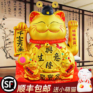 易之缘大招财猫金色陶瓷自动摇手家居客厅店铺收银台摆件开业礼品