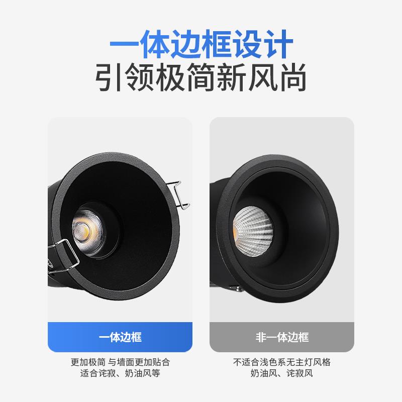 黑色防眩窄边框防眩光射灯高显色防炫晕天花灯led极简灰cob嵌入式
