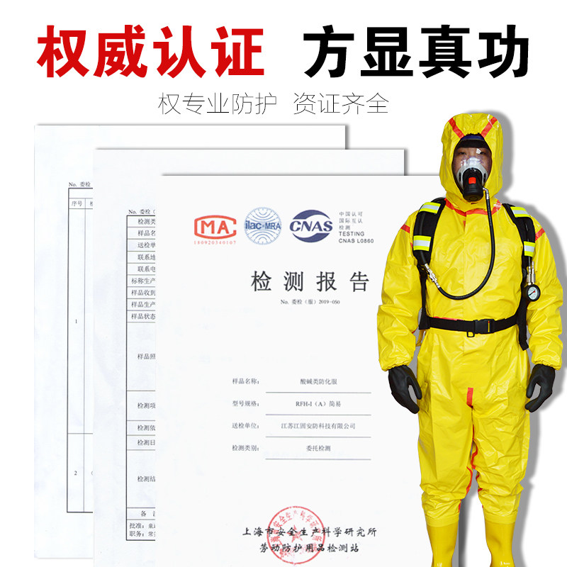 连体消防防化服生化氨气液氨轻型防化护服防毒重型防化服全密封
