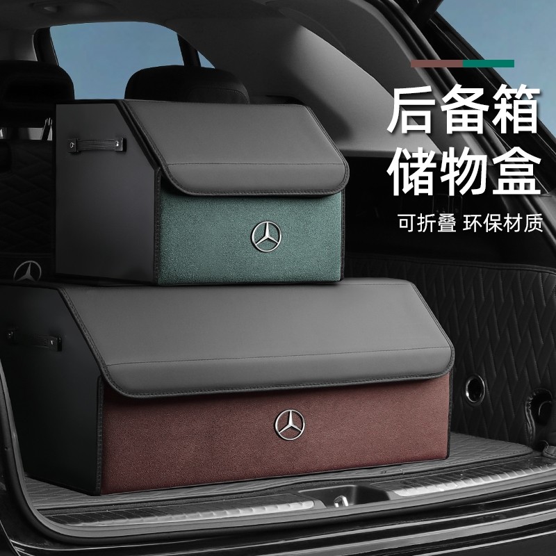 奔驰V级V260V260L后备箱储物箱多功能折叠盒车载收纳盒置杂物箱