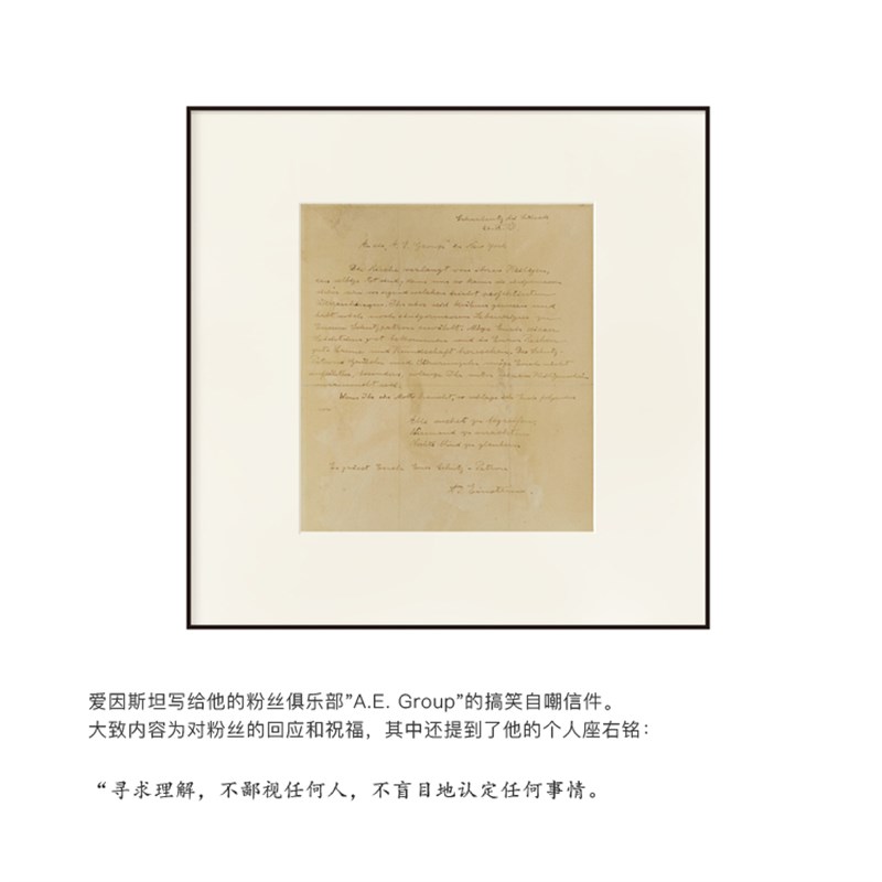 爱因斯坦座右铭签名手稿装饰画 励志名言挂画书房书店正方形礼品
