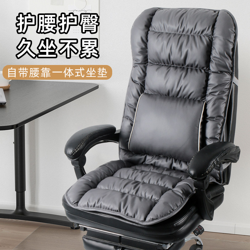 办公室老板椅坐垫靠垫一体护腰久坐加热座垫加厚可躺椅子靠背腰靠