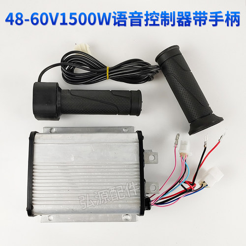 电动三轮车防飞车有刷控制器 48-60V1500W极星串励电机语音喇叭