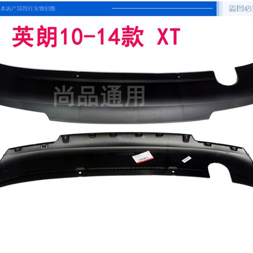 适配别克英朗XT GT後杠下护板 新英朗 威朗 後保险杠导流板装饰板