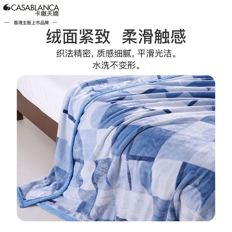 卡撒天娇盖被冬毛毯法兰绒毯北欧简约空调保暖加厚毯盖被毛毯