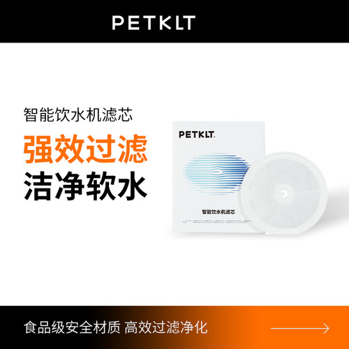 适用于小佩猫咪饮水机过滤芯二代三代五代solo饮水器自动循环流动