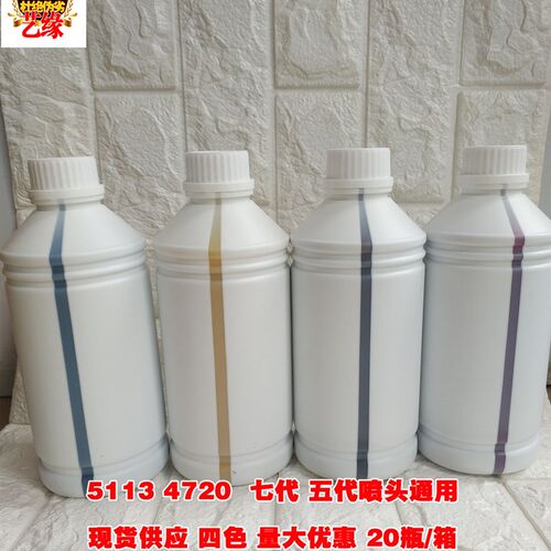 热转印墨水 i3200 4720 5113喷头通用  纺织转印墨水 热升华墨水
