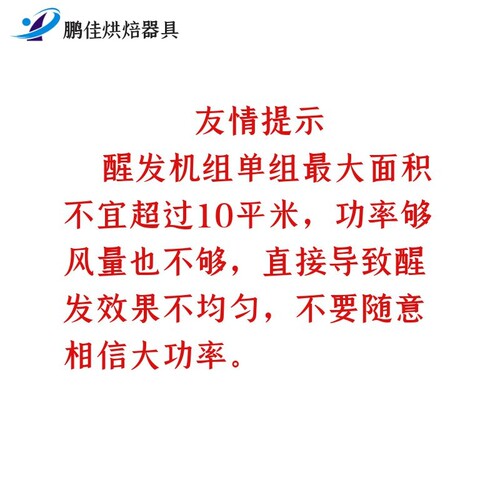 面包醒发机组商用馒头房专用发酵箱全自动电脑版控制器醒发室主机
