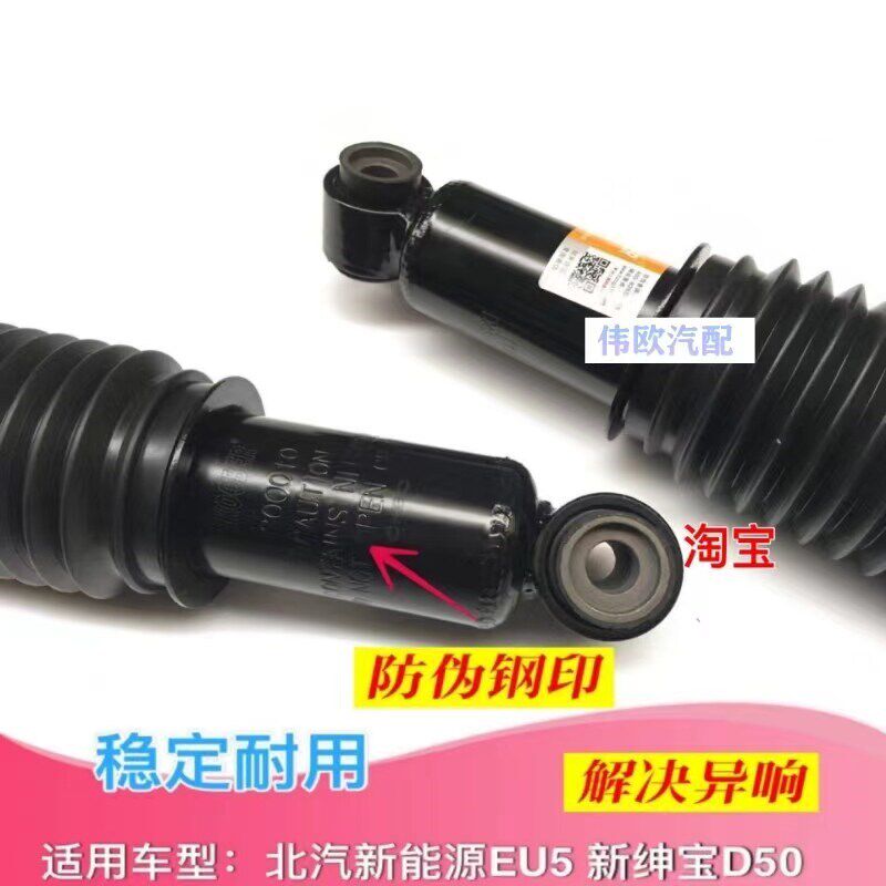 北汽新能源EU5R500后避震器后避震机减震机芯避震器上座胶套包邮