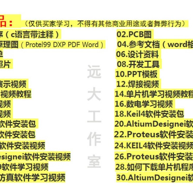 基于51单片机调频收音机设计 FM电台收音机 diy电子学习散件套件