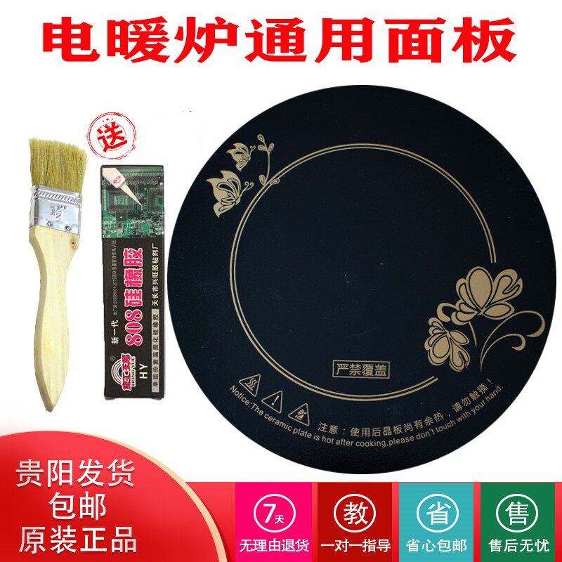 一均电暖炉面板取暖桌玻璃盖通达风电烤火炉火锅盖一均电暖炉配件
