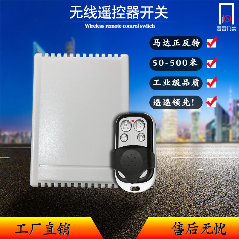 12电动伸缩推杆马达微型电机正反转控制 无线遥控器接收发模块24V