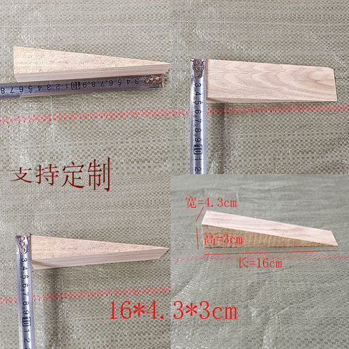 实木楔子木榫方榫木肖木钉子木尖木销子三角斜木木梢木削木针垫块