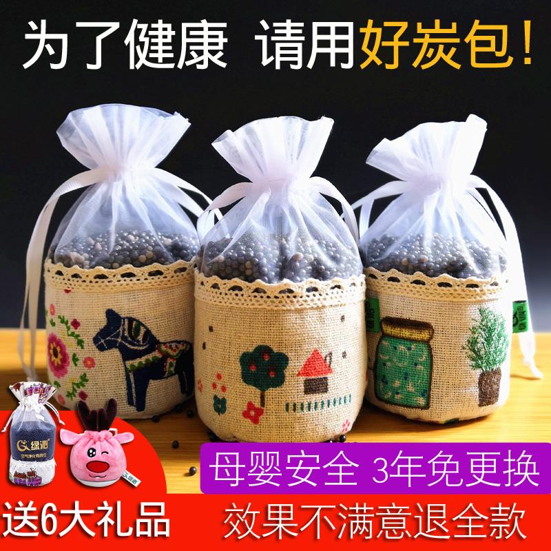 新车除甲醛除异味活性炭包汽车用车内车载去味竹炭包吸附除臭