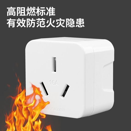 10a转16A插座转换头大功率新能源汽车接地宝热水器空调电磁炉16安