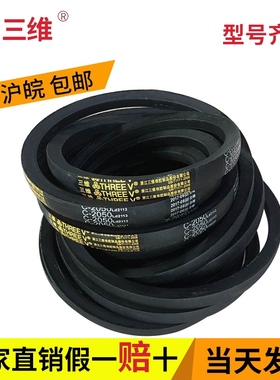 三维三角带C型5588/C5680/C5842/C6000/C6096/C6200/C6300/C6400