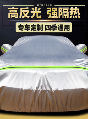 悦达起亚k3 k2k4K5智跑福瑞迪kx3车衣车罩防晒防雨专用汽车套外罩