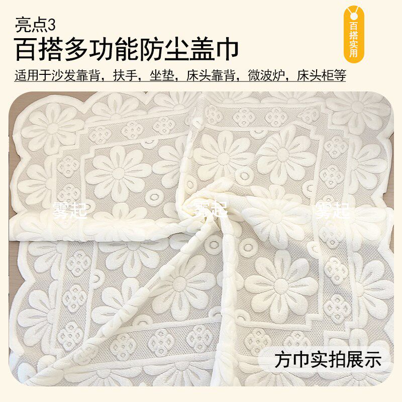 蕾丝沙发巾靠背巾加厚沙发垫防滑四季通用盖布套罩扶手巾防尘防晒