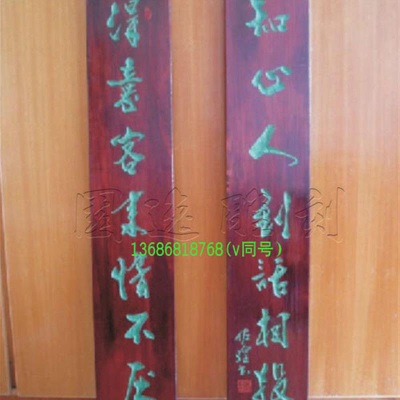 原木自然形状手工雕刻实木对联弧面抱柱联岳阳木质火烧木牌匾定做