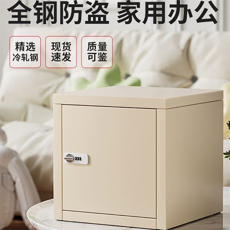 带锁铁皮储物柜小型保险箱办公室家用密码锁收纳箱桌面防盗储物盒