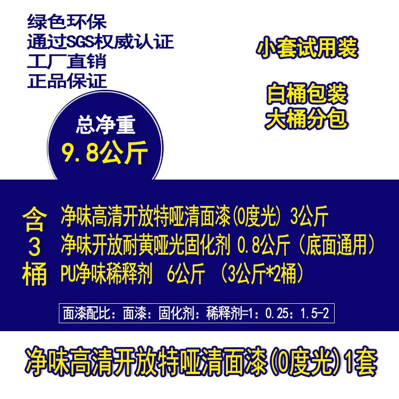 浪鲨PU油性木器漆耐黄变开放高清零度光哑光清漆净味特哑家具漆