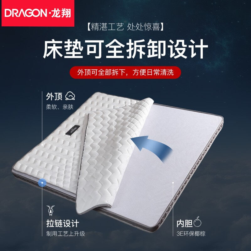 龙翔牀垫椰棕牀垫榻榻米垫子褥子可定制乳胶垫偏硬学生宿舍1.8米