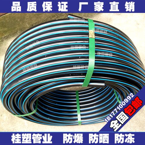 PE自来水管热熔管16滴灌管3分pe管材农业灌溉管喷灌40 50pe75盘管