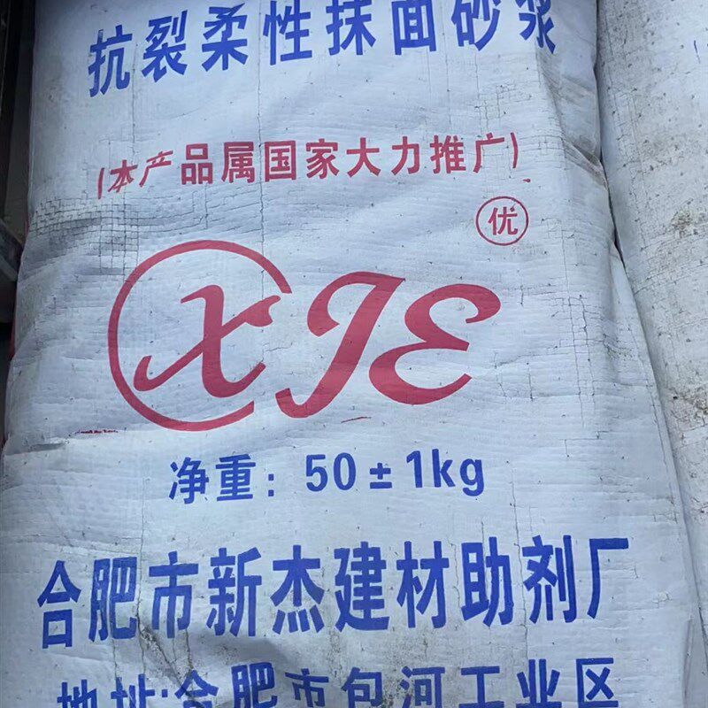 抗裂抹面砂浆聚合物水泥混凝土防裂砂浆内外墙地面防水保温胶粉