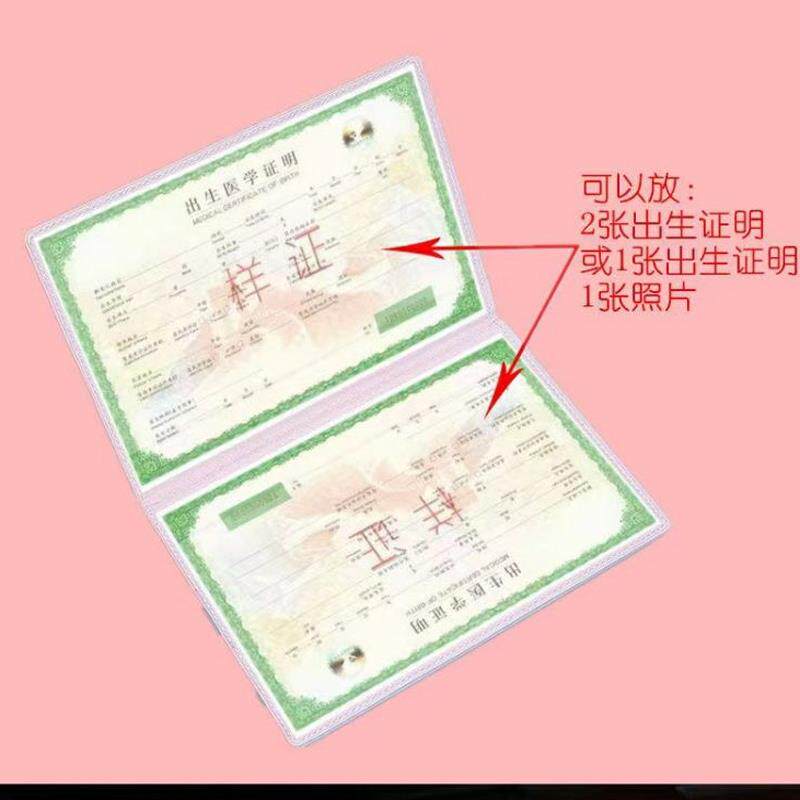 出生证明保护套新生儿婴儿育苗本预防针本证件套收纳生肖虎年宝宝