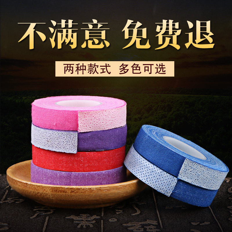 唐音古筝胶布彩色专业演奏型胶带儿童透气防过敏琵琶胶布包邮图片