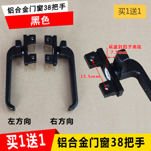 加厚款38平开窗执手锁铝合金门窗拉手执手门窗把手窗户把锁窗锁