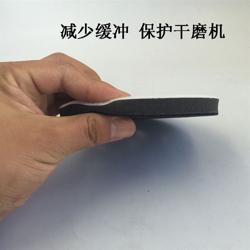 5寸6孔6寸6孔干磨机缓冲垫 打磨机砂纸机保护软盘 泡沫防震垫