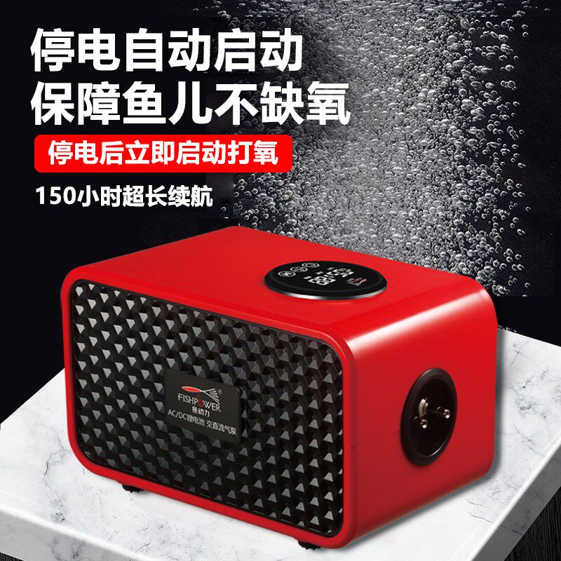 交直流增氧泵鱼缸氧气泵超静音家用全自动打氧泵小型充氧泵打氧机