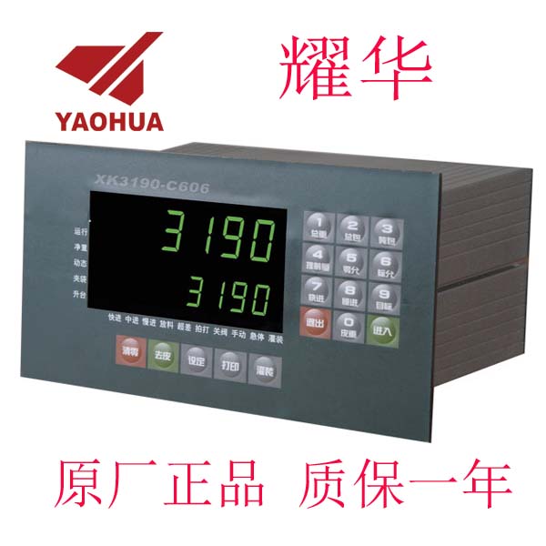 耀华XK3190-C606称重仪表自动定量包装秤仪表包装机控制器