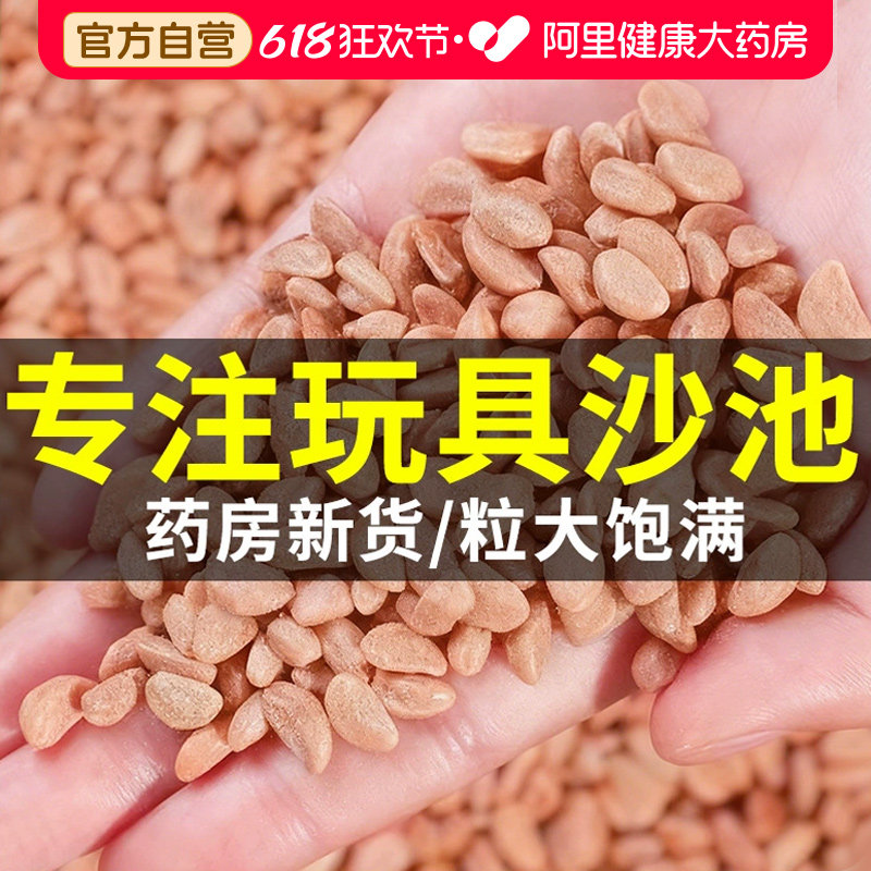 山楂籽玩具沙水洗散装可做枕头沙池手串官方旗舰店山楂核沙子玩具