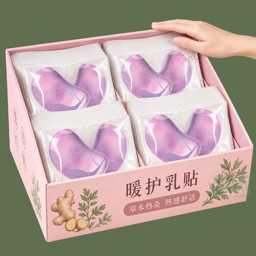 胸部疏通贴【蒸汽草本热敷】