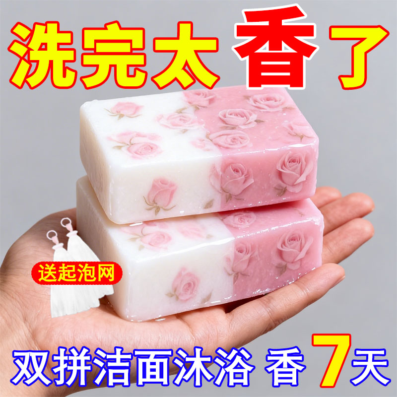 玫瑰牛奶手工皂香氛持久