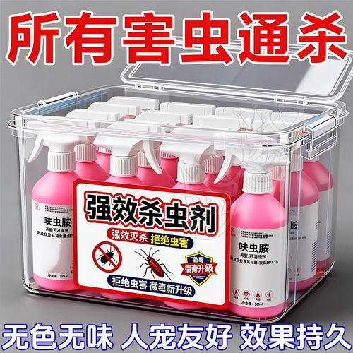 新升级杀虫喷射剂害虫克星