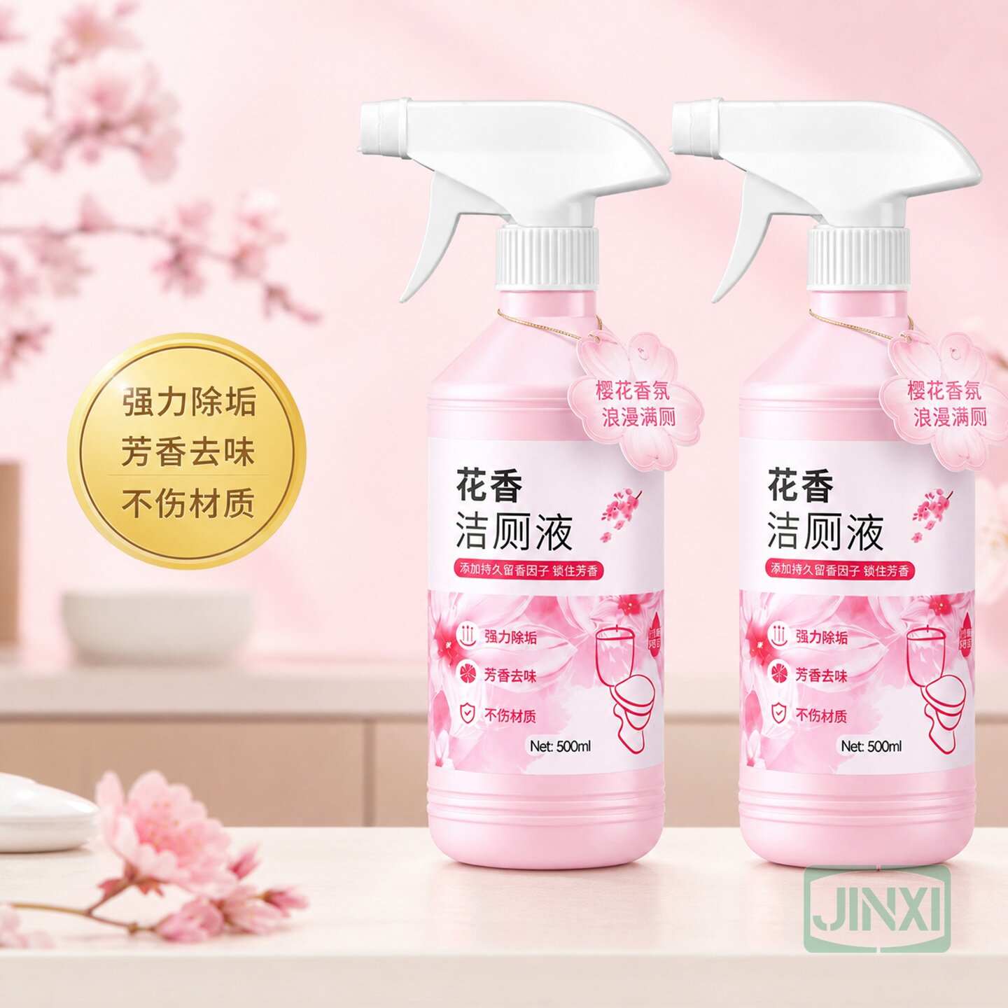 洁厕液花香型抑菌除垢清新臭味
