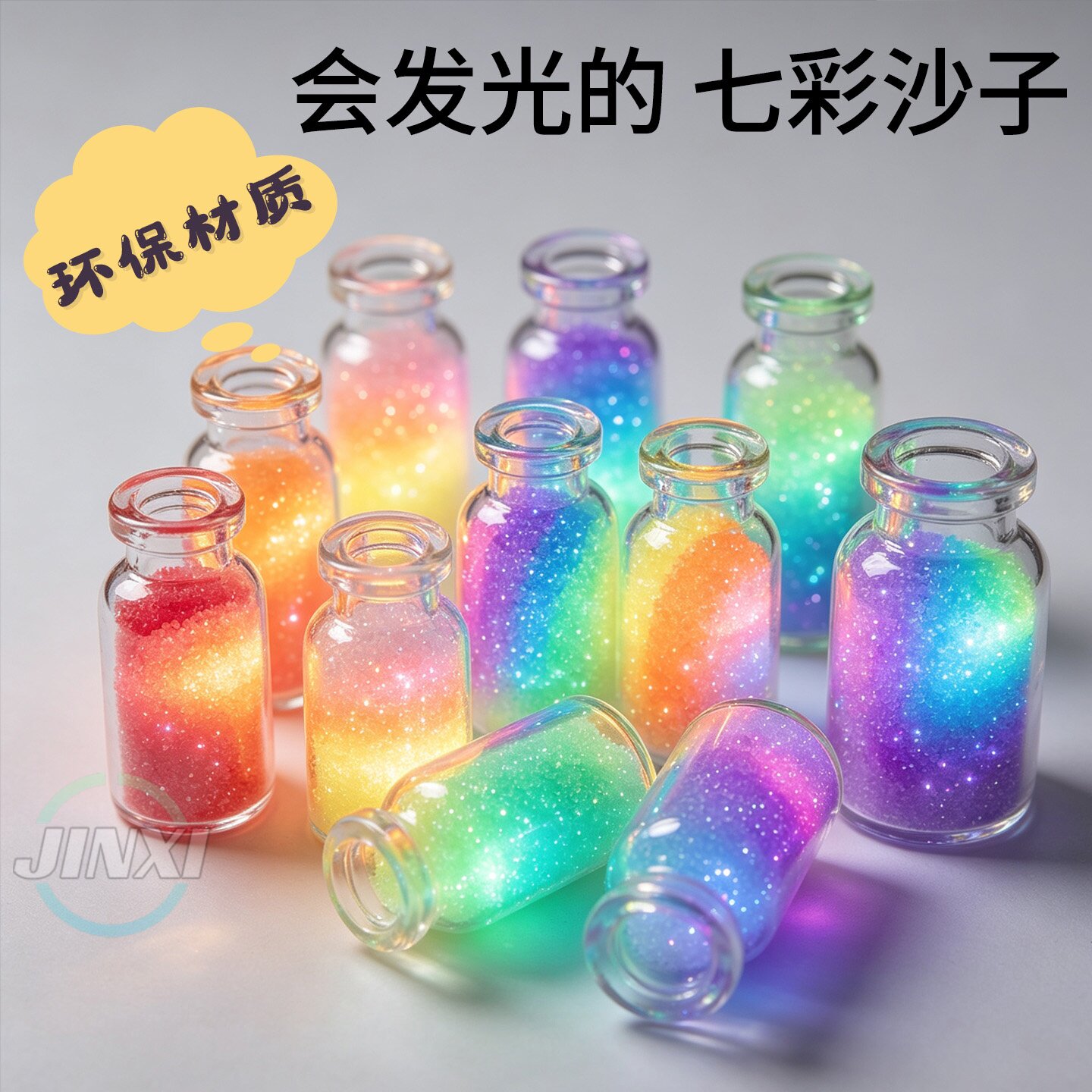 超亮永久夜光沙颗粒DIY许愿瓶