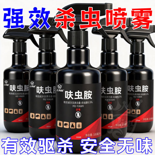 呋虫胺杀虫剂蟑螂蚂蚁飞虫蓝瓶家用室内杀蟑螂喷雾剂无色无味杀虫