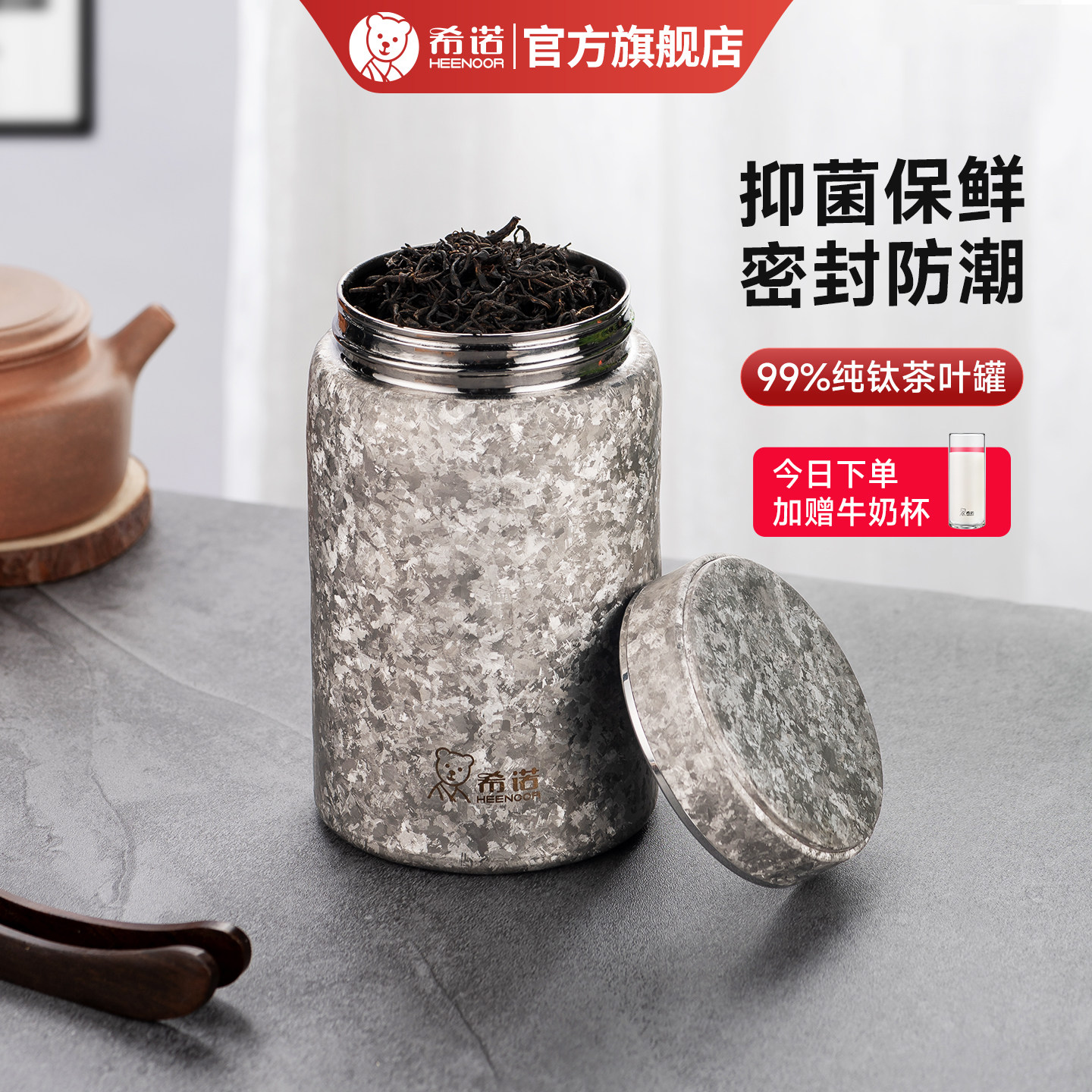 希诺纯钛茶叶罐便携钛罐图片