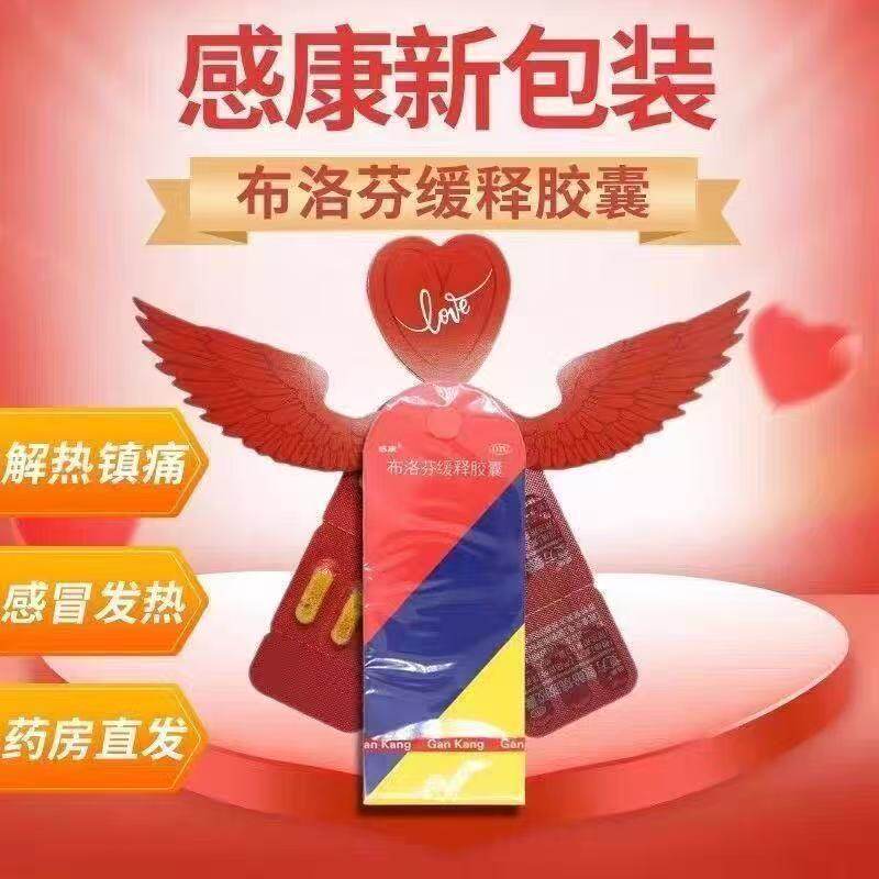 头痛关节痛偏头痛牙痛肌肉痛神经痛痛经普通感冒或流行性感冒