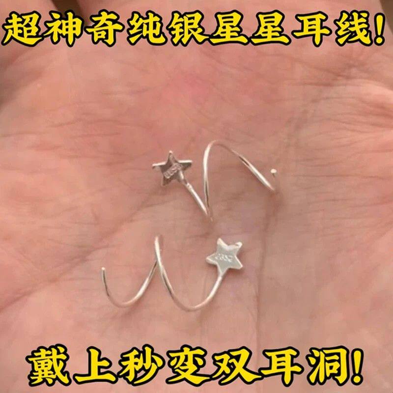 秋冬新款弹簧星星耳线耳钉女简约小巧五角星耳环精致可爱创意耳饰