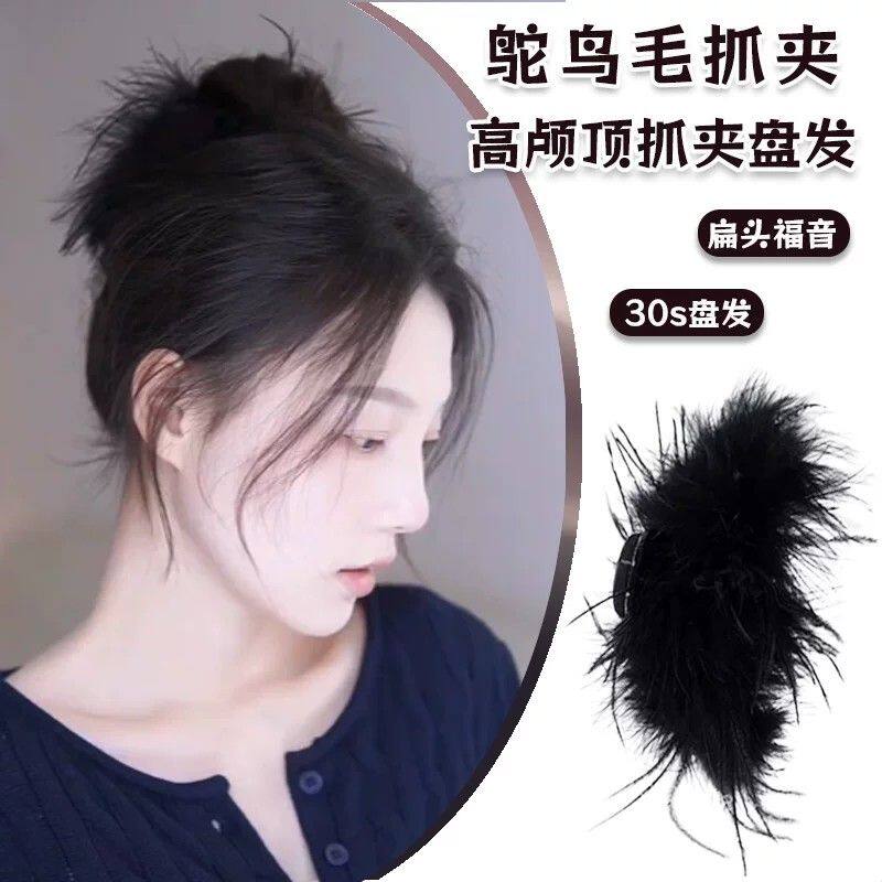 鸵鸟毛抓夹鸡窝头发夹女后脑勺盘发高颅顶鲨鱼夹强抓力高级感发饰