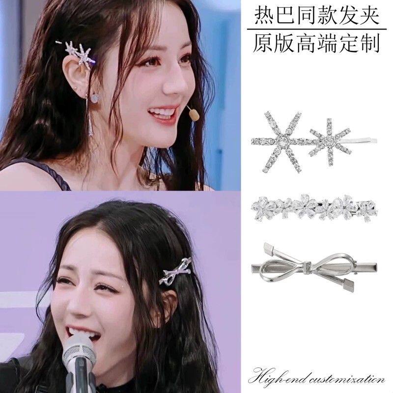 迪丽热巴同款发夹高级感超闪镶钻仙气侧边夹刘海碎发蝴蝶结鸭嘴夹