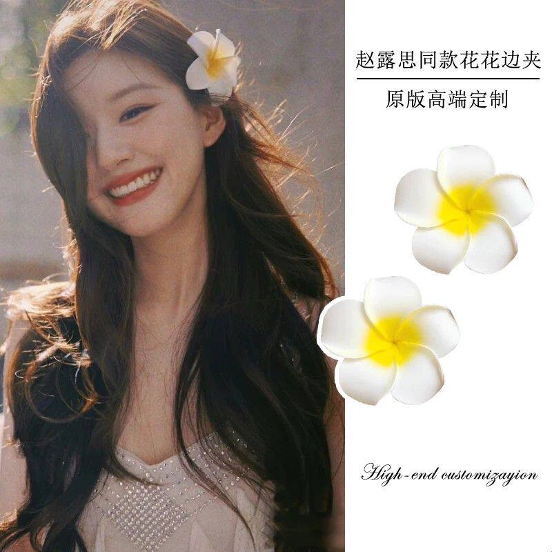 赵露思同款鸡蛋花发夹傣族旅游头饰海边度假拍照舞蹈花朵刘海边夹