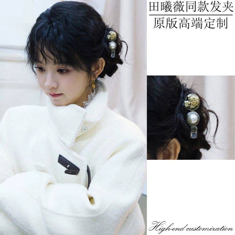 田曦薇同款金属发夹甜美法式小香风珍珠钻扣高级感侧边夹子鸭嘴夹