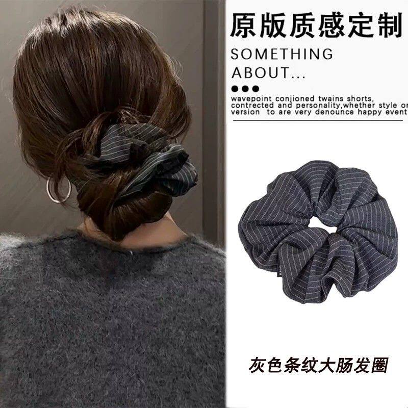 秋冬韩系灰色条纹大肠发圈女慵懒感气质高级盘发低丸子头马尾头绳