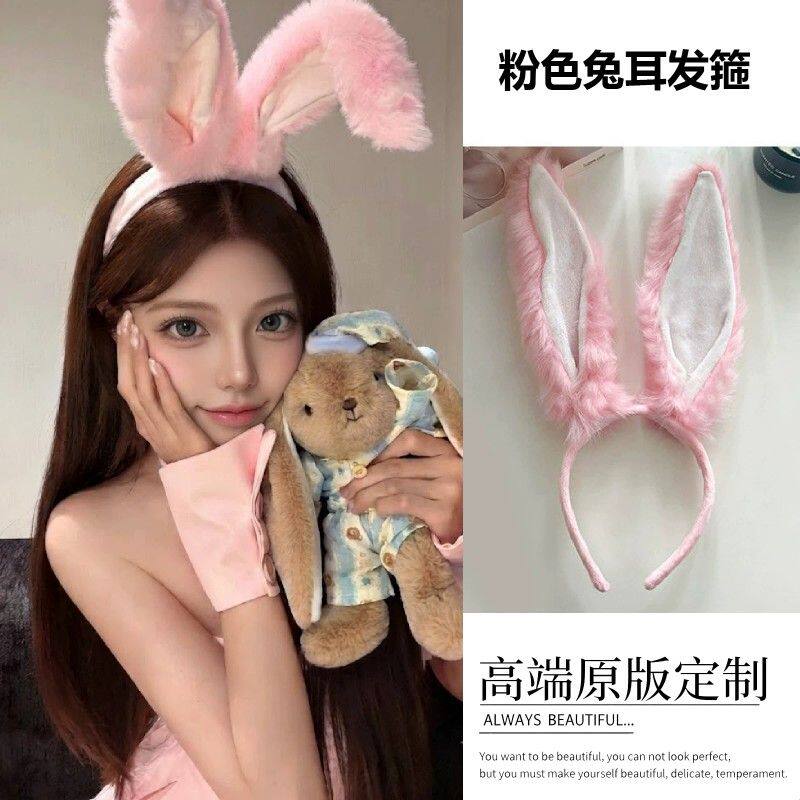 甜妹可爱粉色兔耳朵头饰猫耳朵发箍女成人头箍万圣节cos装饰发饰